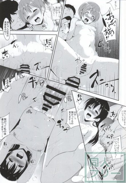 うみりん絶頂アタック!! <> 018