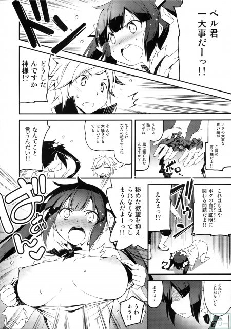 神様の紐 <> 002