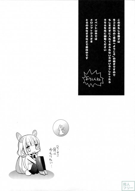 楽園へようこそ2 <> 003