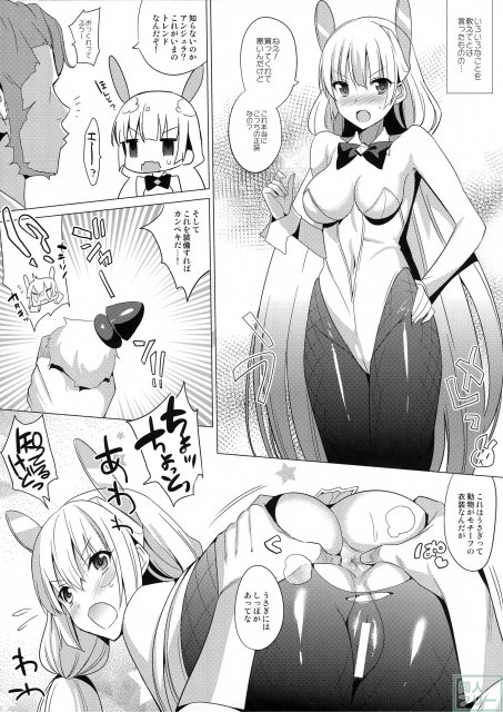 楽園へようこそ2 <> 004