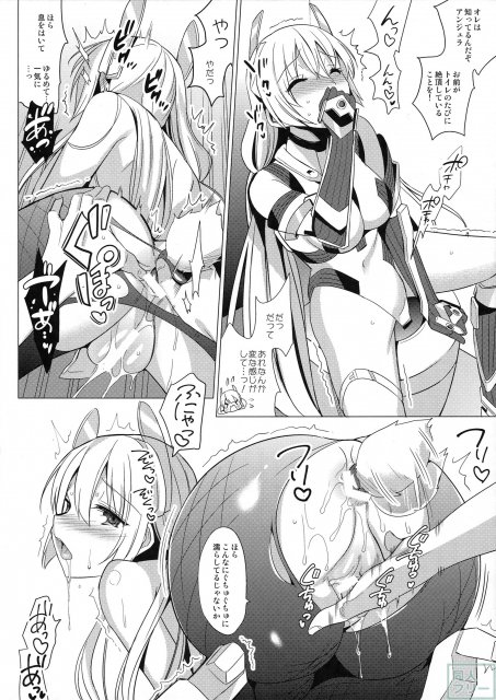 楽園へようこそ2 <> 005
