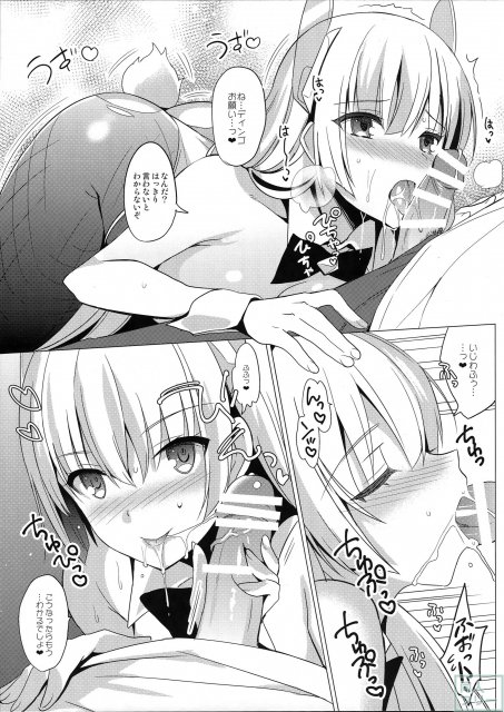 楽園へようこそ2 <> 006