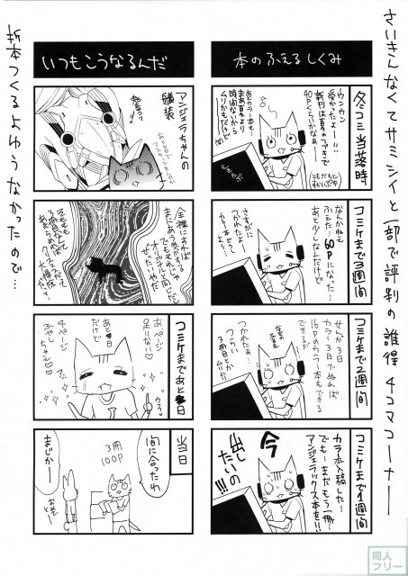 楽園へようこそ2 <> 011