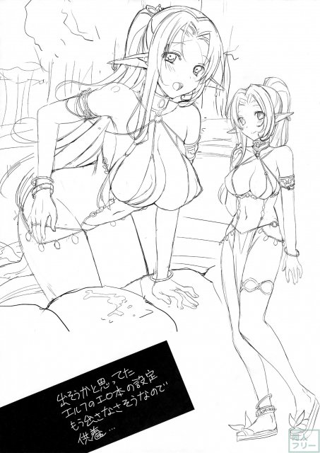楽園へようこそ2 <> 012