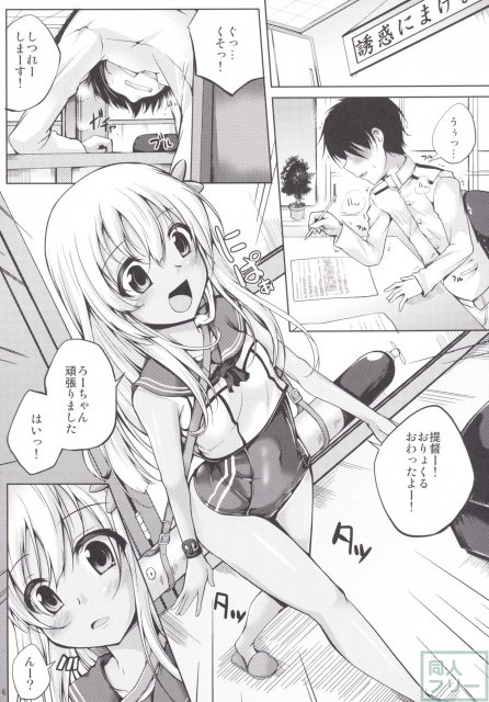 ろーちゃん＆香取さんを快感の虜にしていく <> 005