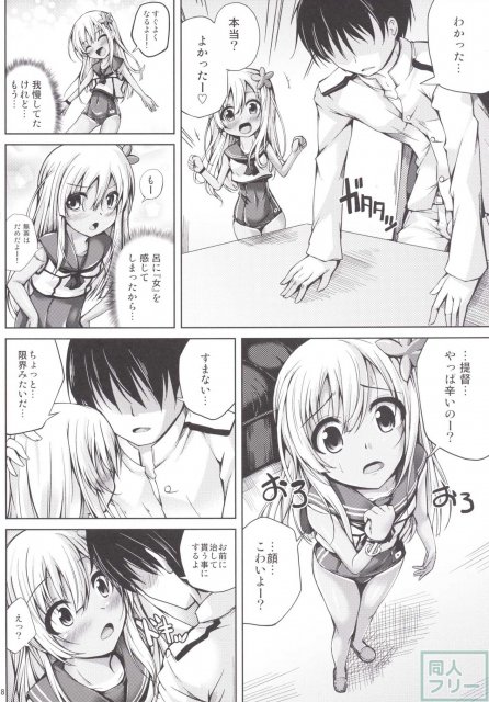 ろーちゃん＆香取さんを快感の虜にしていく <> 007