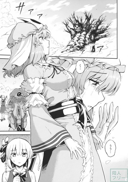 悲しみの季節 <> 002
