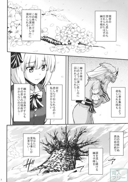 悲しみの季節 <> 003