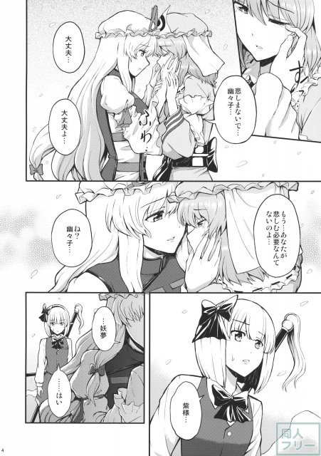 悲しみの季節 <> 005