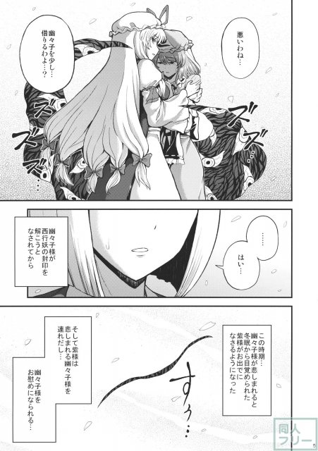 悲しみの季節 <> 006