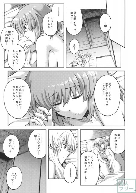悲しみの季節 <> 016