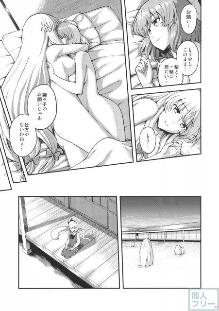 悲しみの季節 <> 018