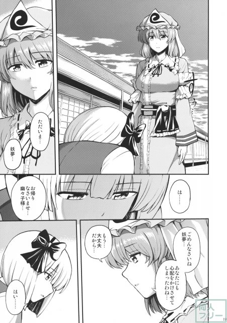 悲しみの季節 <> 020