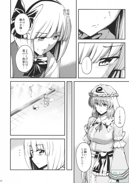 悲しみの季節 <> 021