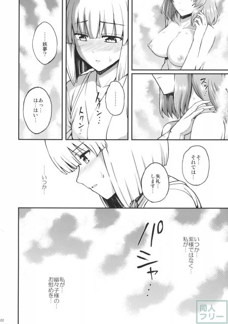 悲しみの季節 <> 023