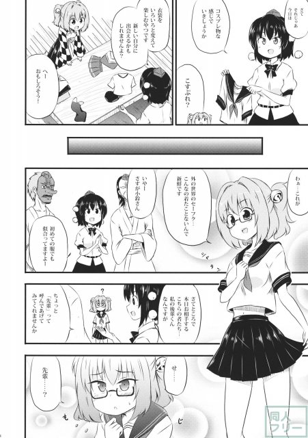 コスコスズックス <> 005