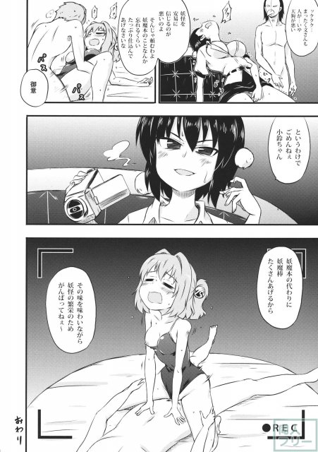 コスコスズックス <> 019