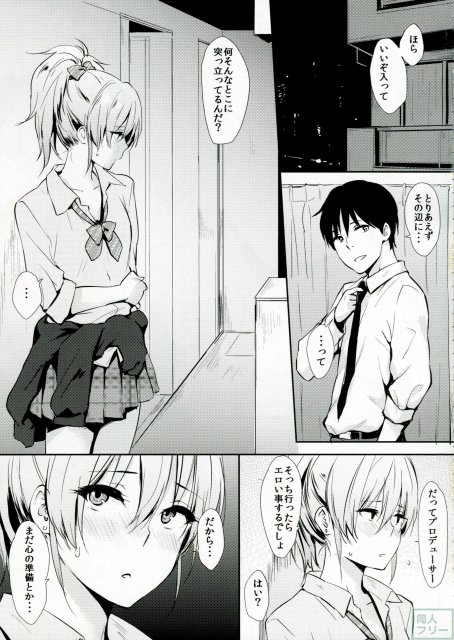 みかっぽいの! <> 002