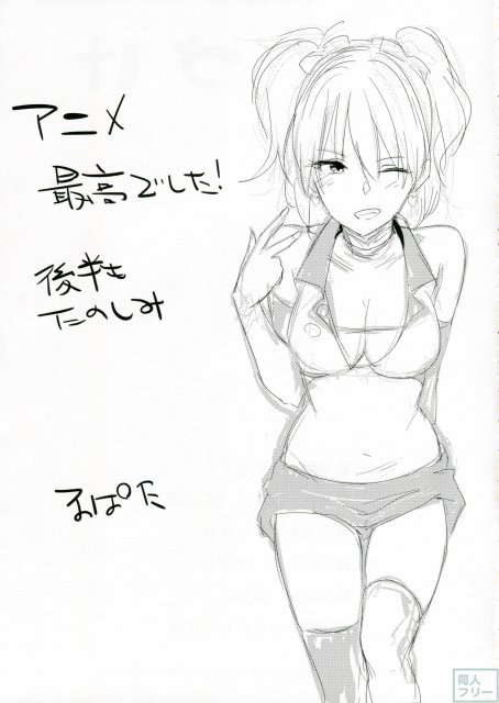 みかっぽいの! <> 014