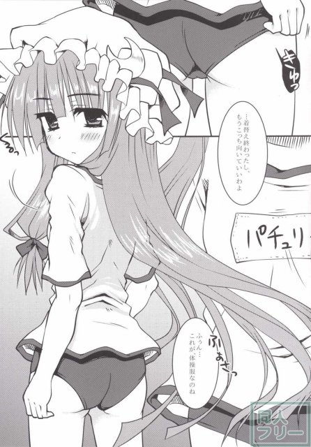 パチュと保健体育がんばるほん <> 004