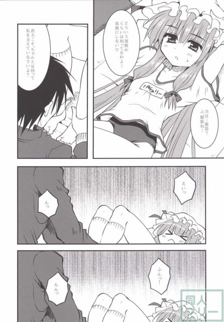 パチュと保健体育がんばるほん <> 009