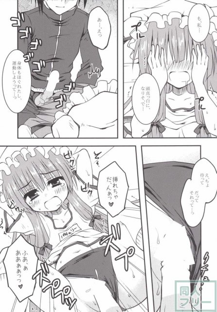 パチュと保健体育がんばるほん <> 014