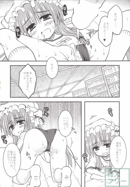パチュと保健体育がんばるほん <> 019