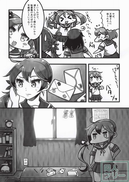 こんなはずじゃなかった！！ <> 004