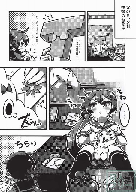 こんなはずじゃなかった！！ <> 006