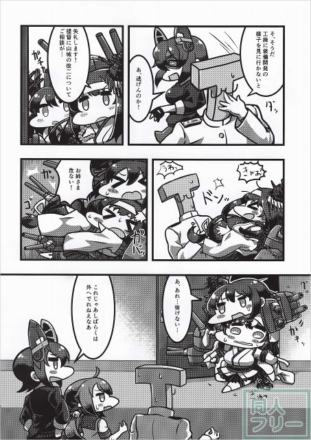 こんなはずじゃなかった！！ <> 009