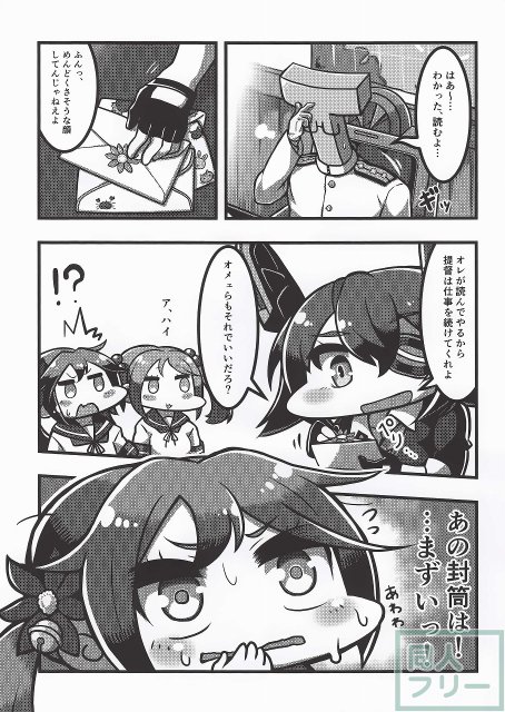 こんなはずじゃなかった！！ <> 010