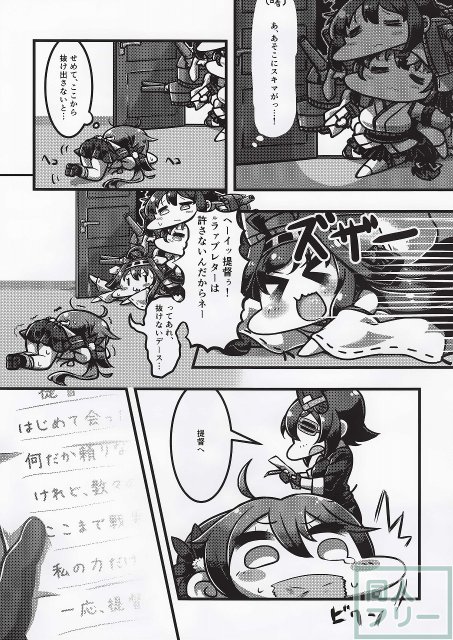 こんなはずじゃなかった！！ <> 012
