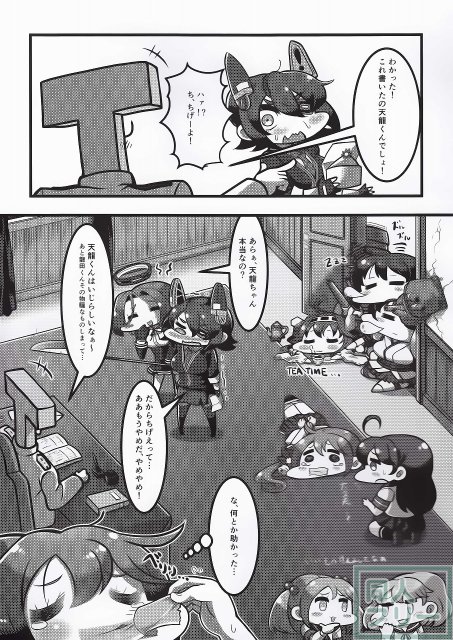 こんなはずじゃなかった！！ <> 016