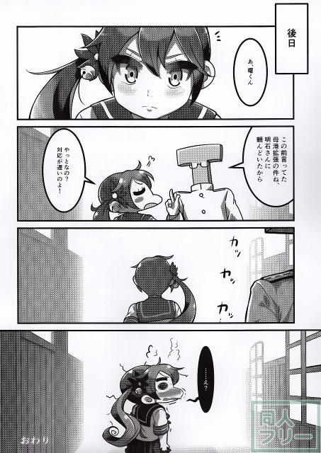 こんなはずじゃなかった！！ <> 017