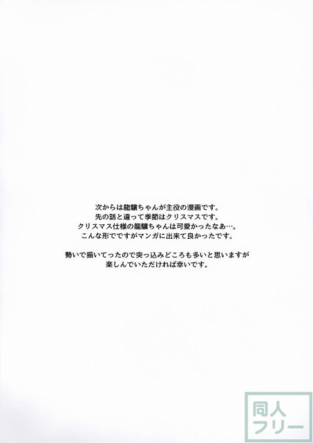 こんなはずじゃなかった！！ <> 019