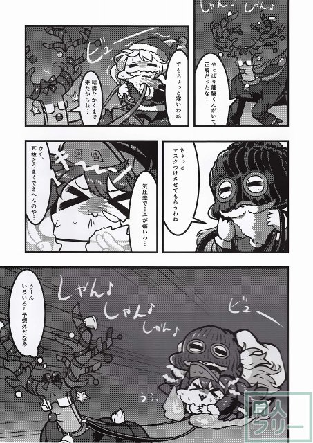 こんなはずじゃなかった！！ <> 026