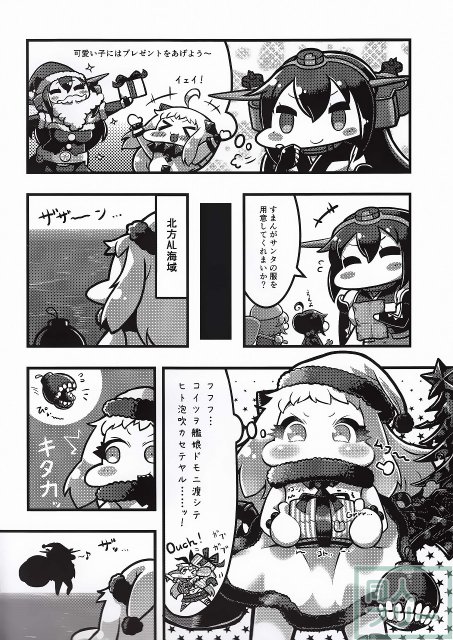こんなはずじゃなかった！！ <> 027