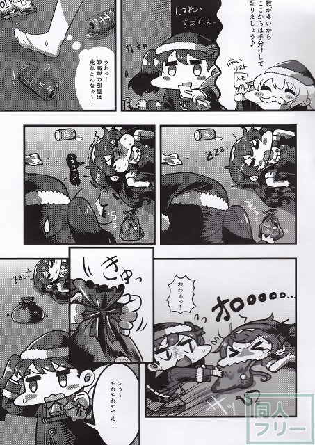 こんなはずじゃなかった！！ <> 030