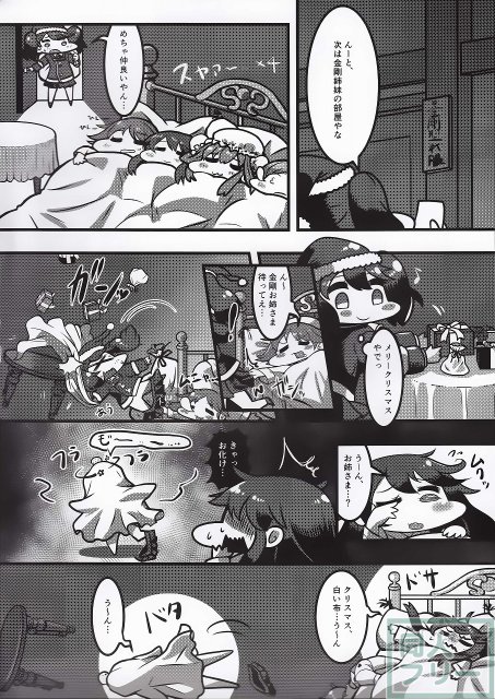 こんなはずじゃなかった！！ <> 031