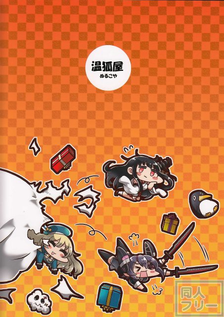 こんなはずじゃなかった！！ <> 034