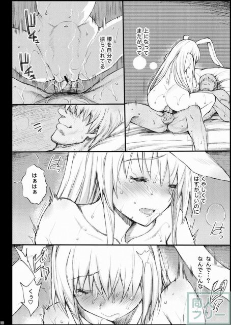 酔わされたうどんげがレイプされちゃう <> 011