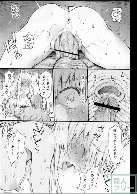酔わされたうどんげがレイプされちゃう <> 012