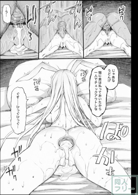 酔わされたうどんげがレイプされちゃう <> 020