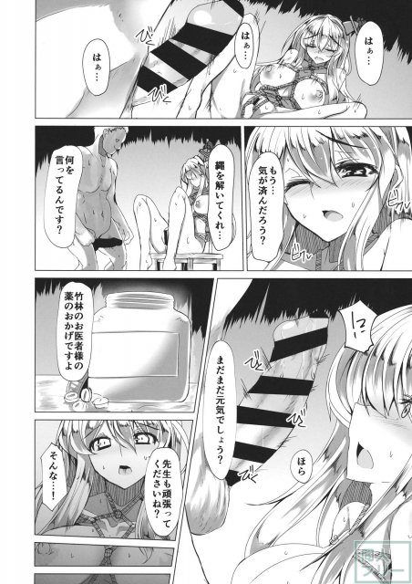 銀の糸 <> 015