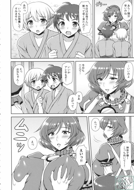 神奈子様にお願い! <> 005