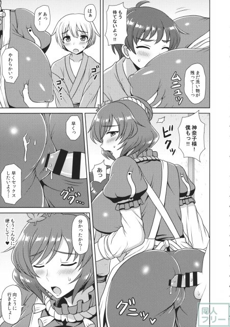 神奈子様にお願い! <> 006