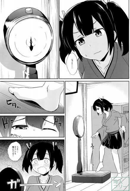 はみでるマシュマロ系空母 <> 002