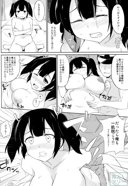 はみでるマシュマロ系空母 <> 015