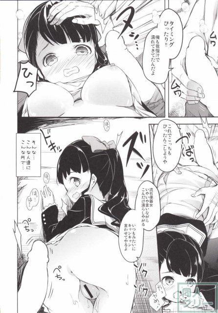 キャンキャン娘を罠にハメるエモコさんぱねぇっす <> 007