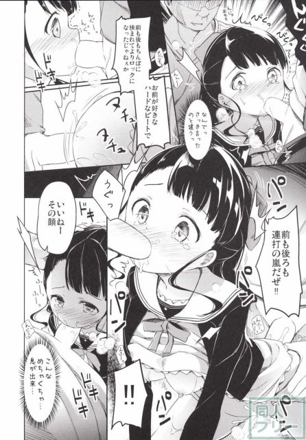 キャンキャン娘を罠にハメるエモコさんぱねぇっす <> 011